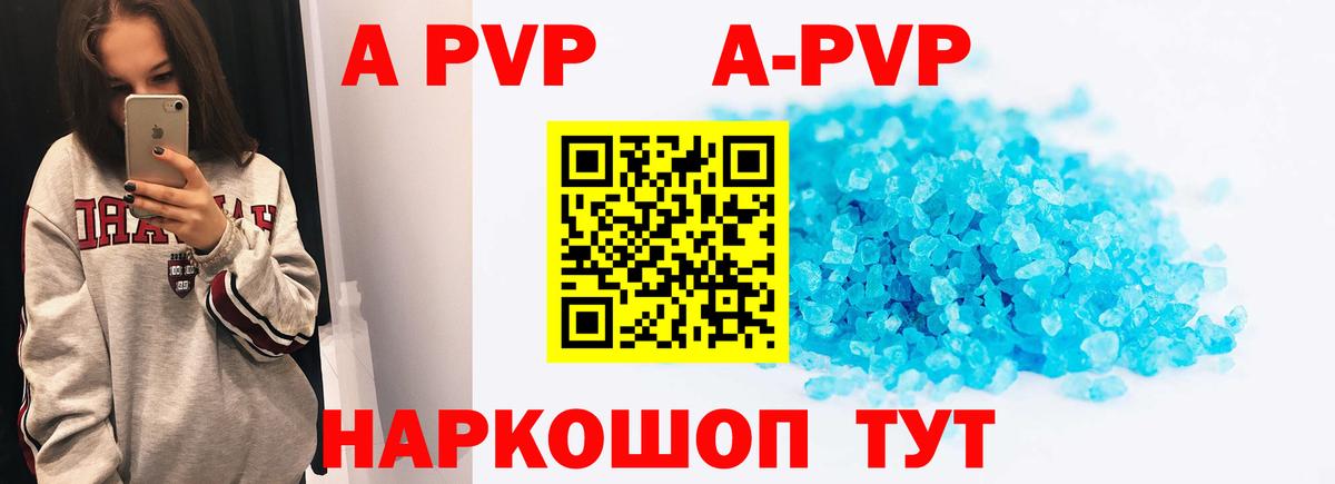 A PVP  Alpha PVP VHQ  Вход с VPN  Сызрань 