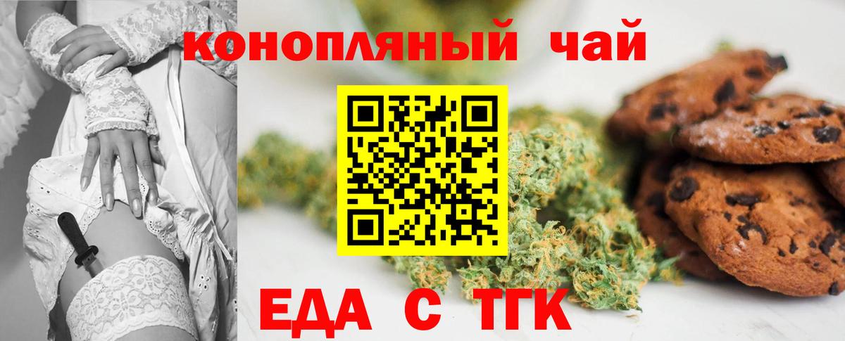 Сызрань  Еда ТГК марихуана  Вход с VPN 