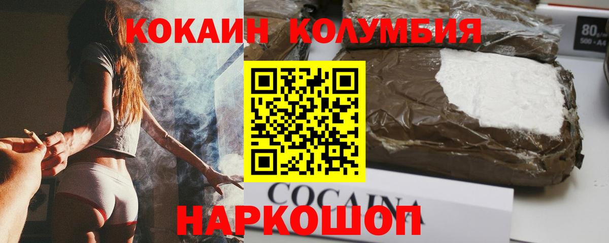 Кокаин Fish Scale Сызрань