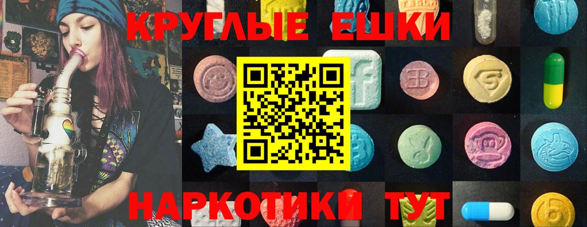 Сызрань  Экстази ешки  Вход с VPN  Экстази диски 