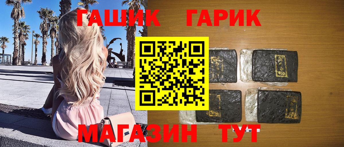 Сызрань  Гашиш  ГАШ Cannabis  Вход с VPN  Гашиш хэш 