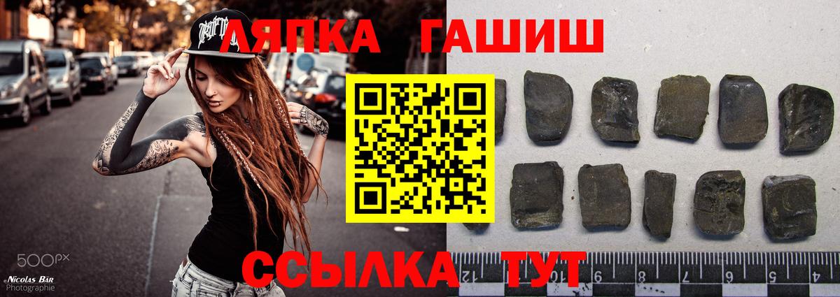 ГАШИШ хэш Сызрань