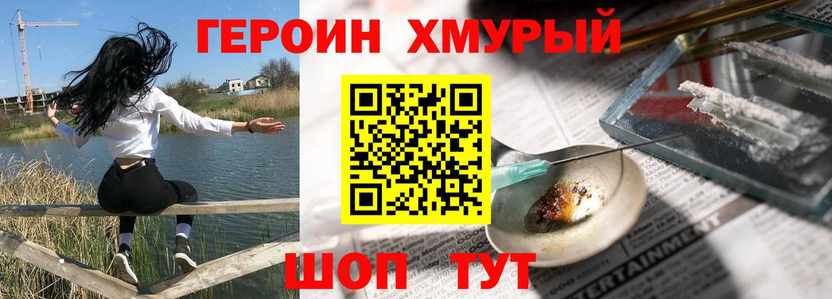 ГЕРОИН VHQ  Вход с VPN  Сызрань 