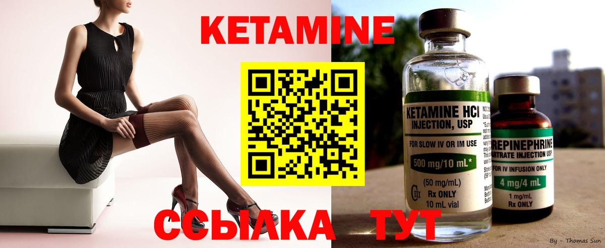 КЕТАМИН ketamine  Кетамин ketamine  Вход с VPN  omg рабочий сайт  Сызрань 