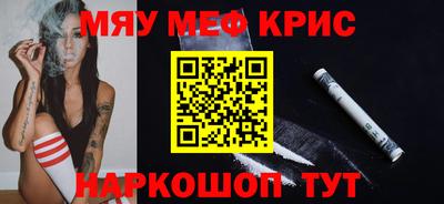 мефедрон мука Гусиноозёрск
