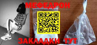 мефедрон мука Гусиноозёрск