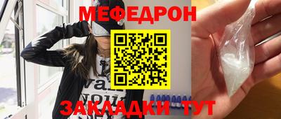 мефедрон мука Гусиноозёрск