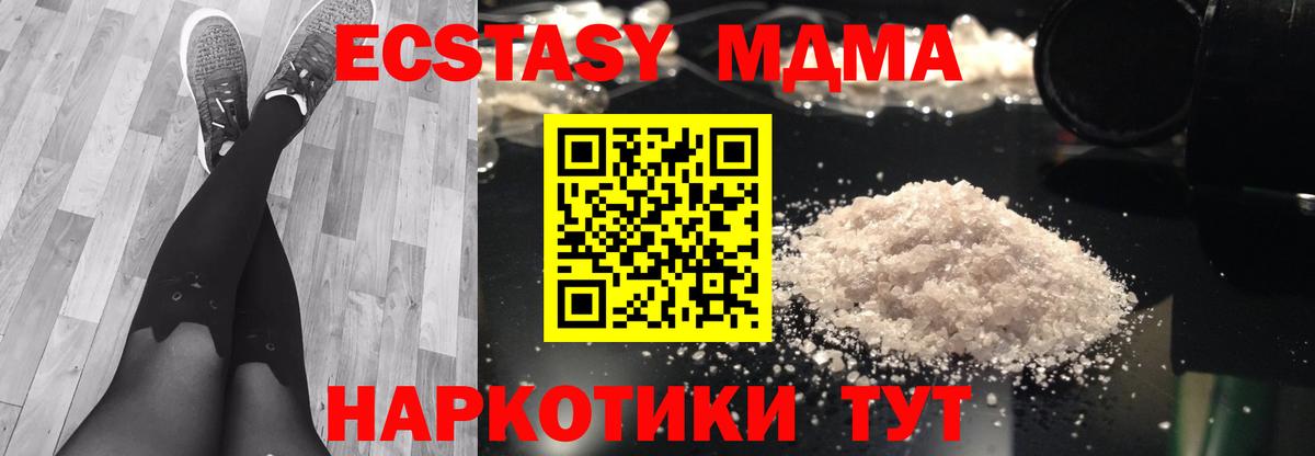 MDMA  Вход с VPN  Сызрань  MDMA VHQ 