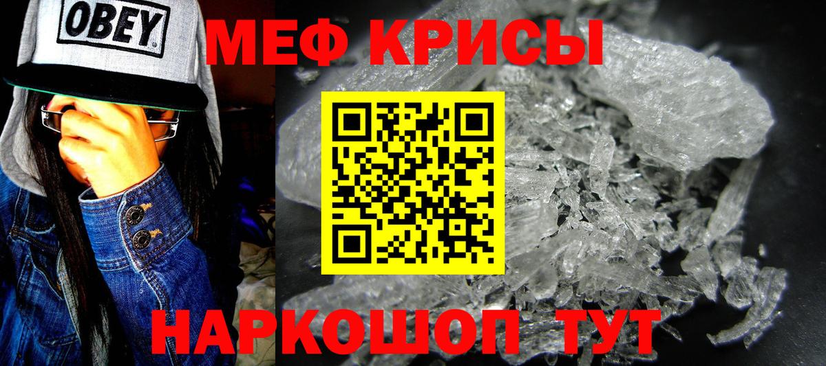 МЕФ  Вход с VPN  Сызрань  МЯУ-МЯУ  МЕФ mephedrone  Мефедрон VHQ 