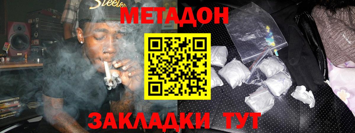Сызрань  МЕТАДОН мёд  hydra онион  Вход с VPN 