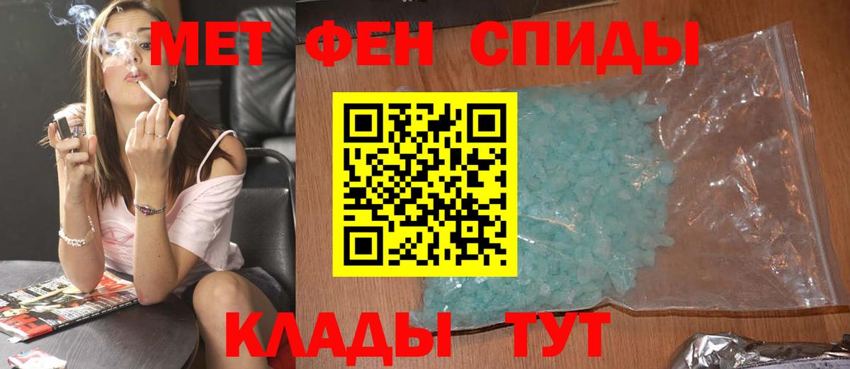 МЕТАМФЕТАМИН витя Сызрань