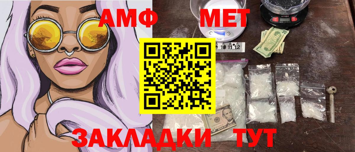 Метамфетамин пудра  Вход с VPN  Сызрань 