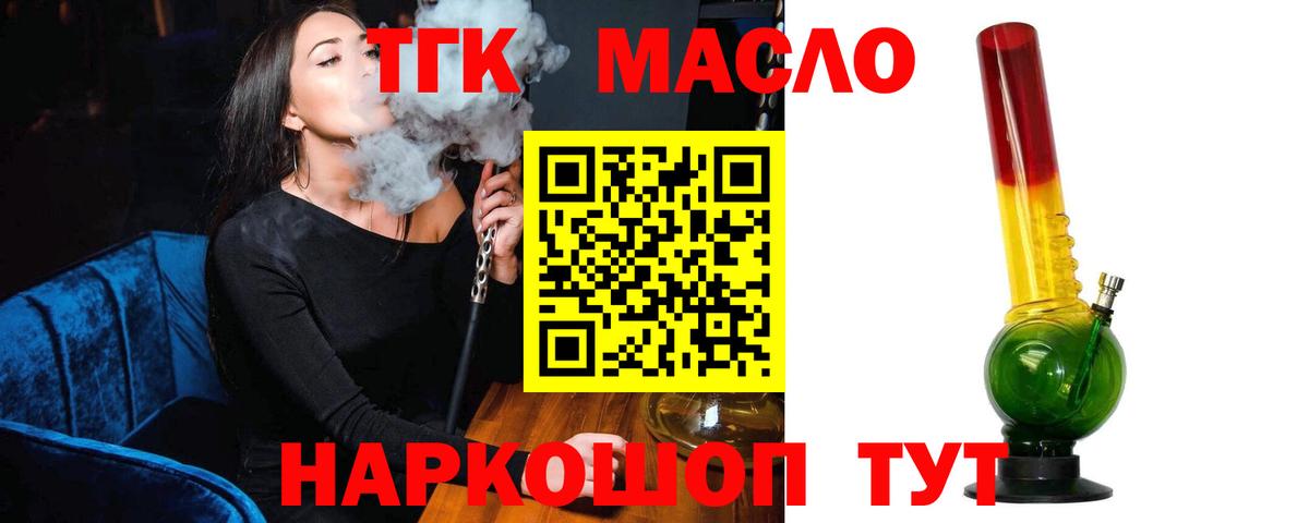 Дистиллят ТГК THC oil Сызрань